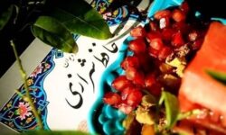 خانه‌ای که هر شب یلدا بود؛ روایت صله‌ رحم در خانه شهیدان خوش‌سیرت