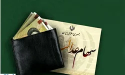 خبر مهم درباره واریز سود سهام عدالت اعلام شد ( ۹ آذر)