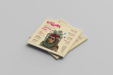 خستگی جرم نیست، پس چرا مادران شاغل احساس گناه می‌کنند؟