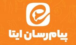 دلیل قطعی ایتا چیست؟