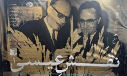 رازها و رنگ‌ها در نقش عیسی ۱؛ بزرگداشتی برای استاد بهادری