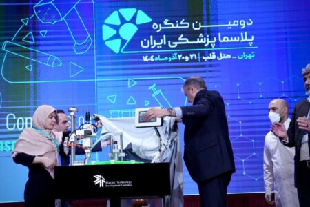 رونمایی از جدیدترین سامانه‌های پلاسماتراپی