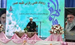 رویداد علمی «طلیعه حضور» میزبان هزار طلاب خواهر تهران