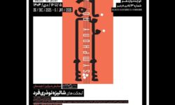 «سمفونی شماره ۸» لحظه‌ای که تصویر از قاب جدا می‌شود