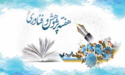 شبکه تلویزیونی دانشگاه ایرانی رونمایی می‌شود
