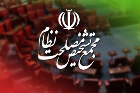 شفافیت حدود صلاحیت مراجع قانون‌گذار کشور الزامی است