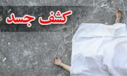 شناسایی پیکر یک زن ایرانی در بوسنی با همکاری قضائی بین‌المللی