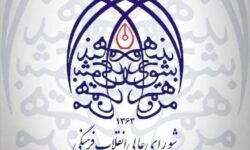 شورای عالی انقلاب فرهنگی برگزاری مسابقات استقامت کیش را محکوم کرد