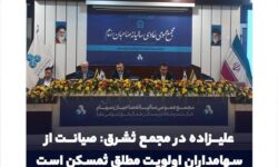 صیانت از سهامداران اولویت مطلق ثمسکن است/ ورود مستقیم برای حل گره پروژه فردوسی