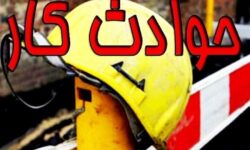 عباسی: مرگ و میر ناشی از حوادث کار در مازندران ۴ درصد افزایش یافت
