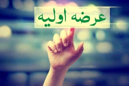 عرضه اولیه ثپهران در راه بورس