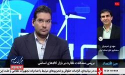 عملکرد ضعیف وزارت جهاد کشاورزی در تأمین، تولید، توزیع و نظارت