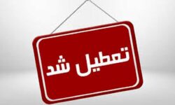 فوری/ مدارس آذربایجان شرقی فردا سه شنبه ۱۱ آذر ۱۴۰۴ تعطیل شد
