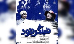 «فینگرفود» به بهرام بیضایی تقدیم شد