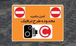 لغو اجرای طرح زوج و فرد از درب منزل در پایتخت از فردا