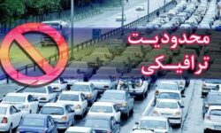 محدودیت ترافیکی در ۲ محور گیلان اعمال می شود