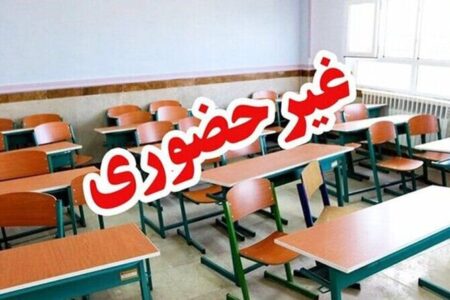 مدارس روستایی خمین سه‌شنبه غیرحضوری است