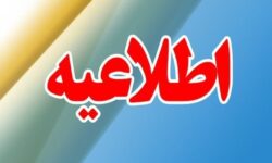 مدارس سراب غیرحضوری شد