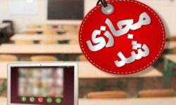 مدارس نوبت صبح سپیدان فردا مجازی شد