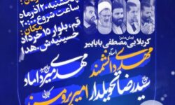 مراسم جشن ولادت حضرت زهرا(س) در قم برگزار می‌شود