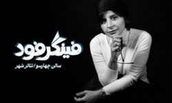 معرفی بازیگران نمایش «فینگر فود»