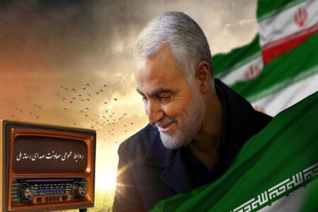 معرفی برنامه‌های رادیو در سالگرد شهادت سردار سلیمانی