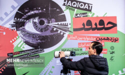 معرفی نامزدهای بخش مسابقه ملی نوزدهمین جشنواره «سینماحقیقت»