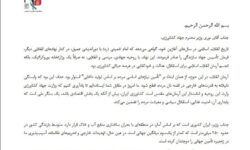 نامه بسیج دانشجویی دانشگاه شهید بهشتی به وزیر کشاورزی/درباره ضعف‌های کشاورزی پاسخ شفاف بدهید