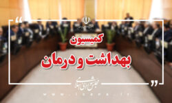 نامه مجلس به پزشکیان برای پرداخت بدهی دانشگاه‌های علوم پزشکی