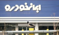 نتایج قرعه کشی ایران خودرو امروز ۱۶ آذر ۱۴۰۴+ لینک مشاهده اسامی برندگان