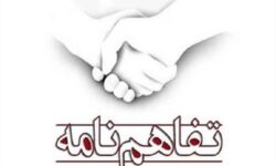 نخستین رهاورد سفر رئیس‌جمهور به بیرجند؛ امضای تفاهم نامه های اقتصادی