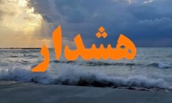 هشدار قرمز برای این استان صادر شد