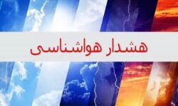هشدار نارنجی هواشناسی در کرمانشاه؛ سامانه بارشی در نیمه غربی استان