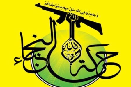 واکنش شدیداللحن «نجباء» به گزارش جنجالی در عراق