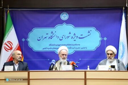 وحدت حوزه و دانشگاه؛ راهبرد توسعه علمی و اجتماعی کشور