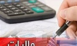 وصول 178 هزار میلیارد تومان مالیات در سال 1403 با ورود دستگاه قضائی