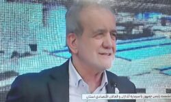 پزشکیان: برای رفع موانع پیش روی سرمایه گذاری تلاش می کنیم