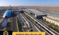 چرا حمل‌ونقل پس از پرواز به یکی از چالش‌های اصلی مسافران فرودگاه امام تبدیل شده است؟