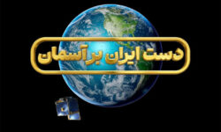 «چرخ» به استقبال پرتاب ماهواره‌های ایرانی می‌رود