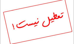 کلیه مدارس خراسان رضوی در روز شنبه پانزدهم آذرماه فعال است