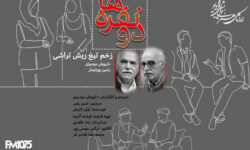کمدی‌نویس فرانسوی به رادیو نمایش آمد؛ شنیدن صدای «زخم تیغ ریش تراش»