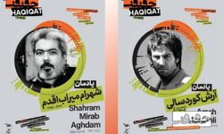 یادمان دو سینماگر فقید در «سینماحقیقت ۱۹»