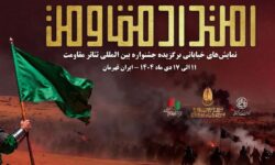 یادواره سردار سلیمانی در جشنواره تئاتر مقاومت