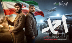 «احمد» جمعه نیم‌بها اکران می‌شود