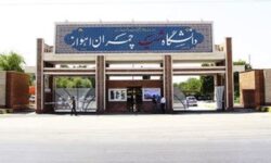 امتحانات باقی‌مانده دانشگاه شهید چمران مجازی شد