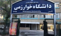 امتحانات دانشگاه خوارزمی مجازی شد