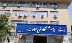 بررسی پرونده ۱۶ عضو هیئت علمی دانشگاه ملی مهارت به دلیل رکود علمی