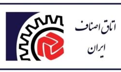 تشکیل ستاد ملی رفع موانع اصناف
