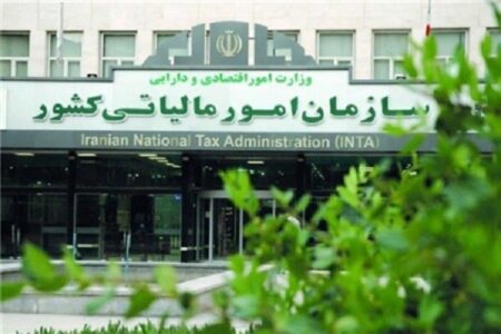 تغییر در اداره کل امور مالیاتی آذربایجان شرقی