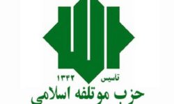 حزب موتلفه اسلامی: تجاوز آمریکا به خاک ونزوئلا محکوم است